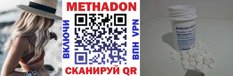 МЕТАДОН methadone  Богородск 