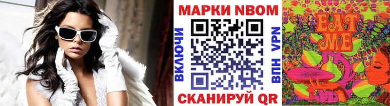 цена Богородск Марки 25I-NBOMe 1,8мг