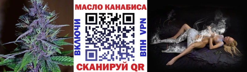 ТГК гашишное масло  купить наркоту  Богородск 